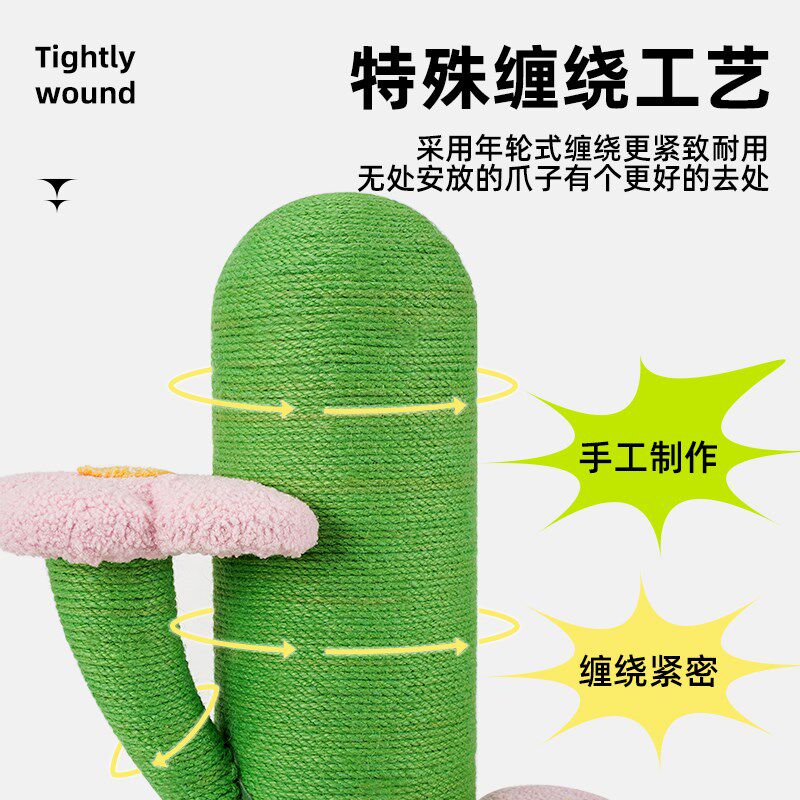 喵仙儿仙人掌树猫爬架大型剑麻耐抓不掉屑带跳台稳固防翻猫咪玩具