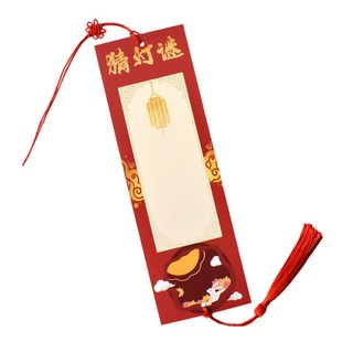中秋节简约创意礼物猜字谜书签学校活动场景布置灯谜游戏装饰道具