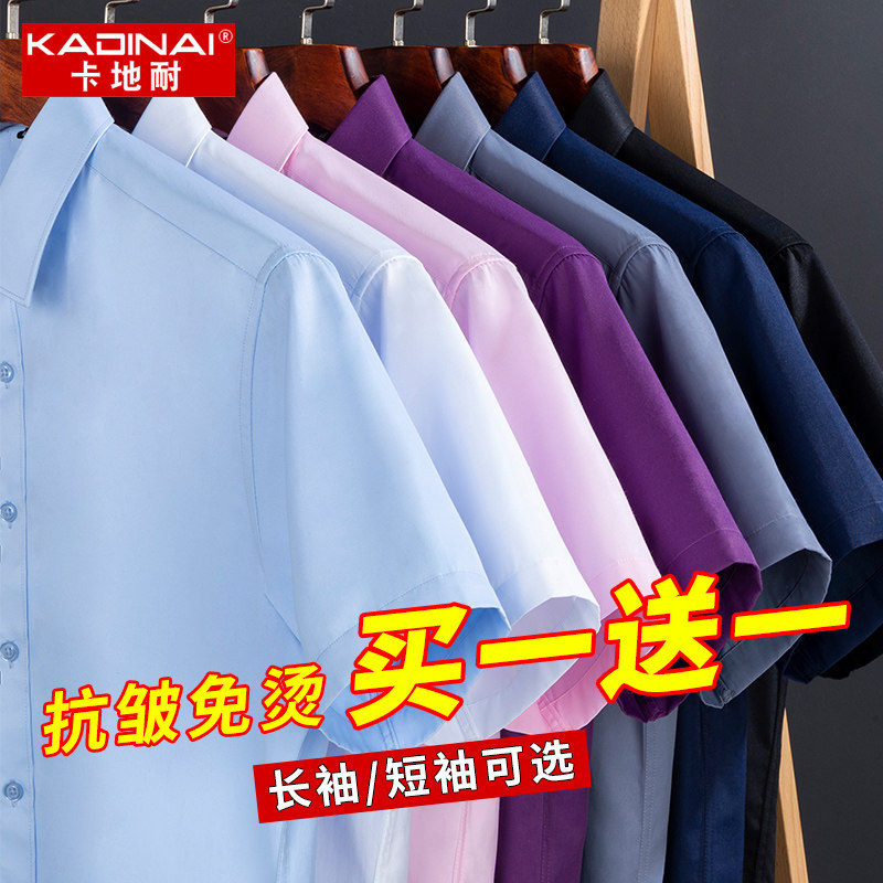 夏季衬衫男短袖商务正装男士白衬衫免烫抗皱2021新款休闲衬衣男寸