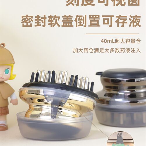头皮米诺上药器滚珠涂抹给药地尔头部导入神器柳屋生发液育发梳子