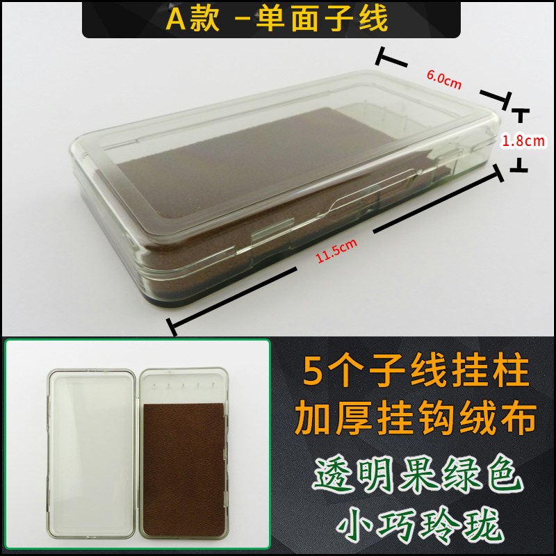 超短小物溪流钓浮漂盒子线盒小立漂收纳专用挂钩绒布夹漂座铜钉线图片