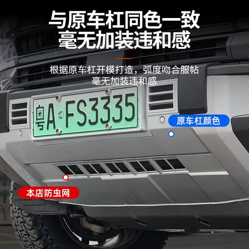 适用于方程豹5汽车防虫网水箱防护网免拆中网防尘罩格栅改装配件