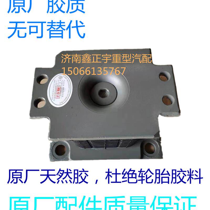 中国重汽豪沃原厂配件豪运金王子橡胶支座钢板座胶敦后钢板缓冲块