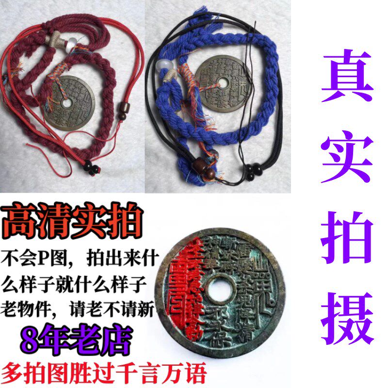老山鬼花钱真品纯黄铜五帝钱手链男女八卦铜钱平安扣吊坠朱砂项链