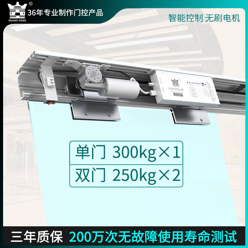 自动门S250电动平移门机组欧款重型自动感应门轨道感应器门禁配件