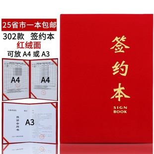 红绒面皮革面资料夹皮革商务签约本签约书皮面签约夹文件夹合约夹