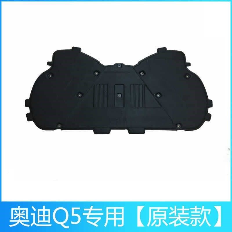 奥迪Q3/Q5/Q7发动机盖内衬引擎盖隔音棉隔热棉头盖内衬机盖隔热棉