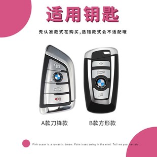 宝马钥匙套高级感530女士ix3高档5系3系x7汽车740一系x1包525li壳