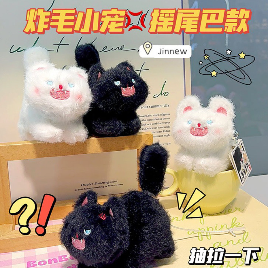 摇尾巴玩具小猫咪情侣钥匙扣拉绳会动的可爱炸毛喵玩偶挂件小礼物,节庆用品/礼品,钥匙扣,淘宝优惠券,粉丝福利购,淘宝优惠卷