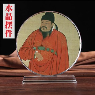 唐朝皇帝李渊/李世民/李治画像周边摆设水晶模型摆件工艺品装饰品