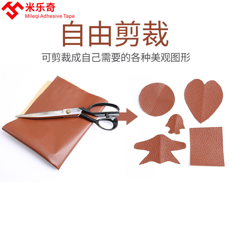 背胶自粘皮革面料沙发皮具床头翻新修补贴汽车内饰软包修复室内装,住宅家具,皮艺沙发,淘宝优惠券,粉丝福利购,淘宝优惠卷