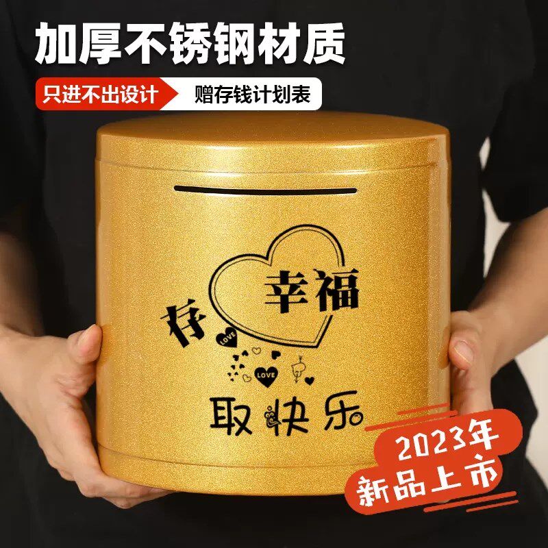 2025年新款只进不出不锈钢存钱罐升级磨砂圆形成人大容量储蓄罐箱