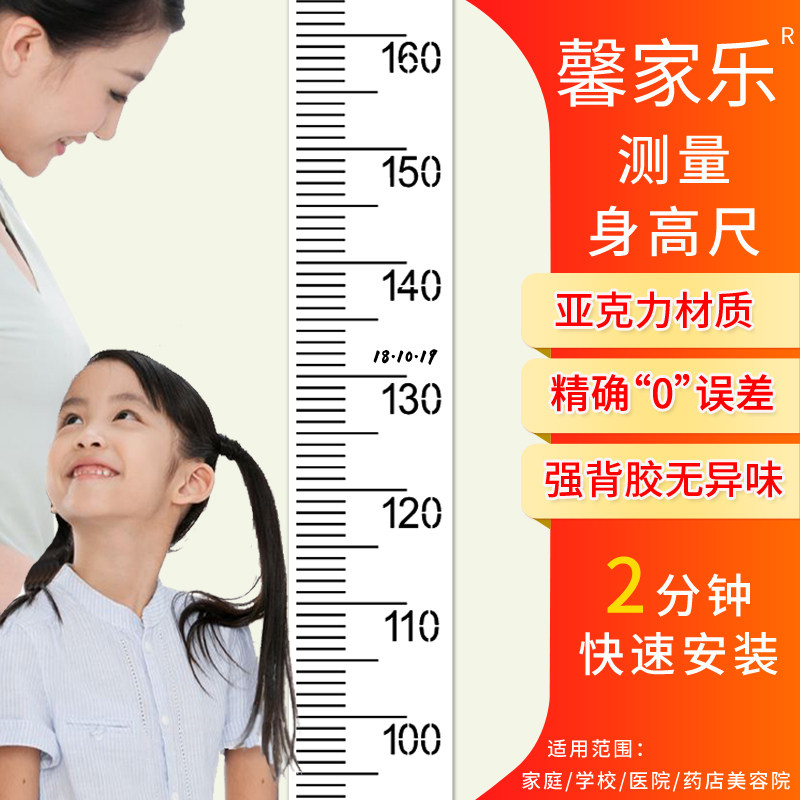 儿童量身高尺墙贴亚克力立体墙贴学校医院售票处儿童房自粘不伤墙