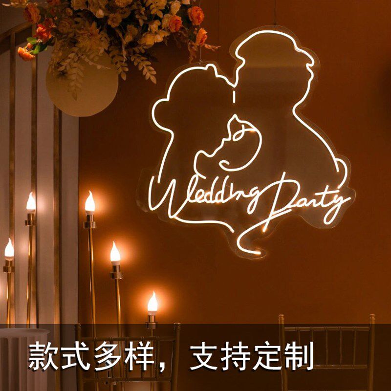 婚庆婚礼场景布置情侣剪影发光头像发光logo定制舞台装饰霓虹灯