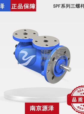 现货SPF40R46G10W21三螺杆泵 船用燃料油循环油泵 燃油泵SPF系列