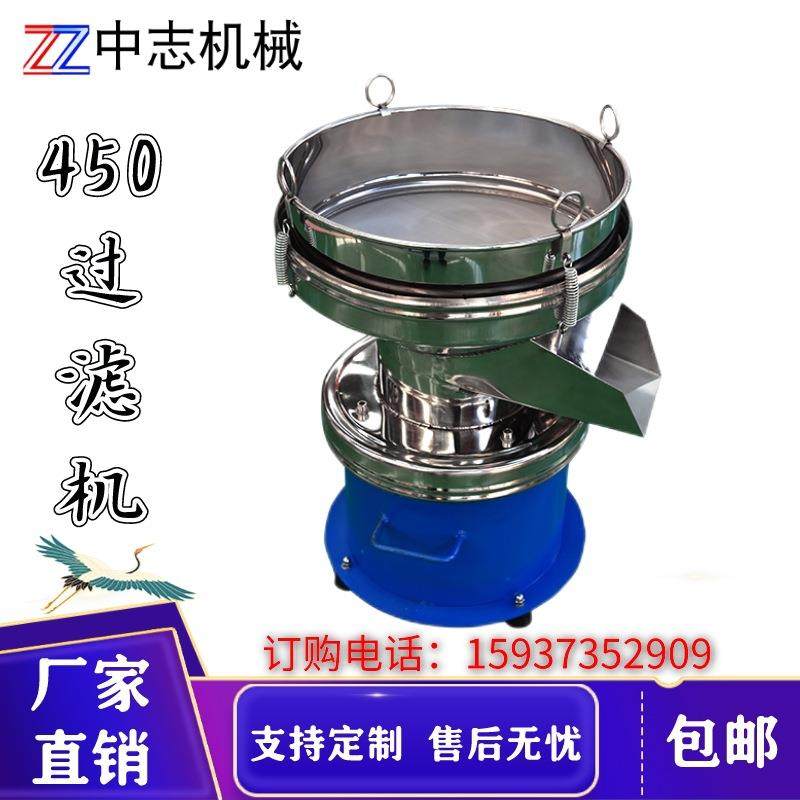 厂家 450型液体粉体过滤筛 豆浆排渣过滤设备 304不锈钢材质,机械设备,过滤设备,淘宝优惠券,粉丝福利购,淘宝优惠卷