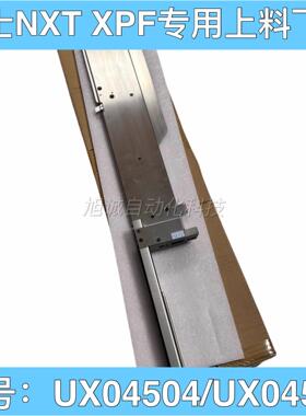 FUJI贴片机NXT在线飞达上料台 UX04500 UX04501 UX04502 UX04511
