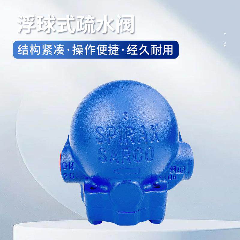 原装正品斯派莎克蒸汽疏水阀FT14浮球式疏水阀螺纹/法兰DN15-DN25