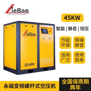 静音猎豹永磁变频螺杆压缩机工业级固定螺杆式空压机分体结构销售