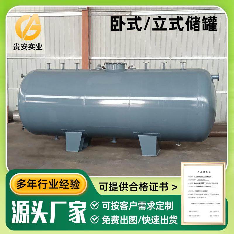 源厂供应卧式机油润滑油罐立式柴油罐油罐大型不锈钢甲醇储油罐,清洗/食品/商业设备,奶罐/储罐,淘宝优惠券,粉丝福利购,淘宝优惠卷