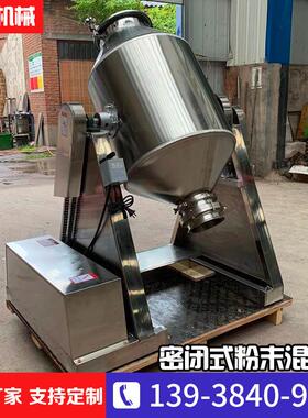 304食品粉末鼓式混合机 不锈钢旋转鼓式搅拌机 双锥式颗粒预混机