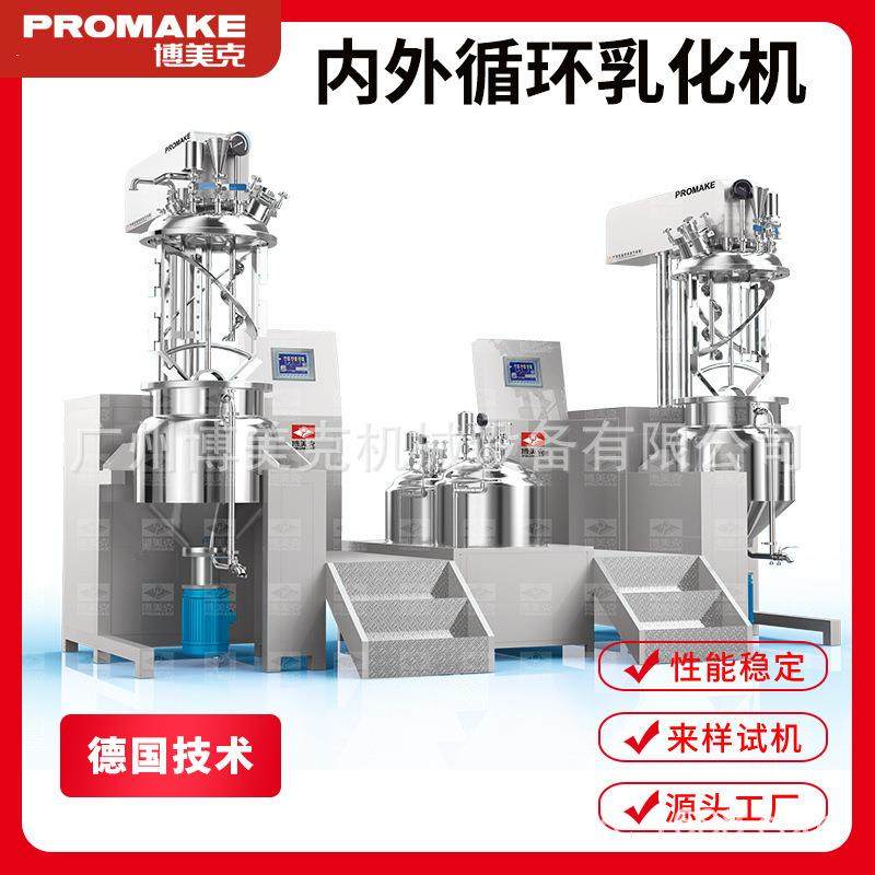 内外循环真空均质乳化机 洗衣液真空乳化机 不锈钢乳化搅拌罐,清洗/食品/商业设备,乳化机,淘宝优惠券,粉丝福利购,淘宝优惠卷