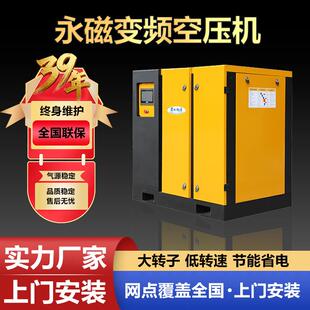 永磁变频螺杆空压机7.5 11 15 22 30 37kw节能省电空气压缩机厂家