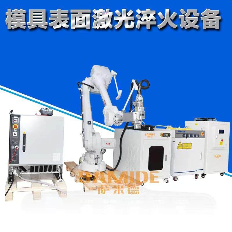 五金 塑胶 铸造模具激光淬火 易磨损位精准淬火硬化热处理,橡塑材料及制品,其他塑料制品,淘宝优惠券,粉丝福利购,淘宝优惠卷