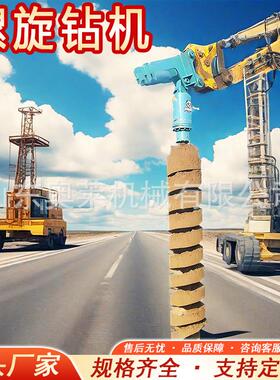 360度旋转螺旋钻机挖树坑电线杆打孔机挖改液压螺旋钻孔机