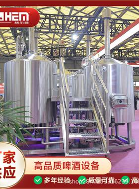 厂家直供300L全自动糖化设备智能控温啤酒饮料厂专用糖化设备