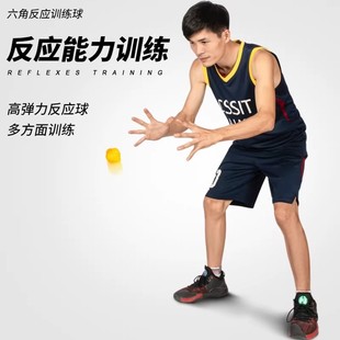 六角球反应球篮球羽毛球运动训练灵敏变向球敏捷训练器材速度