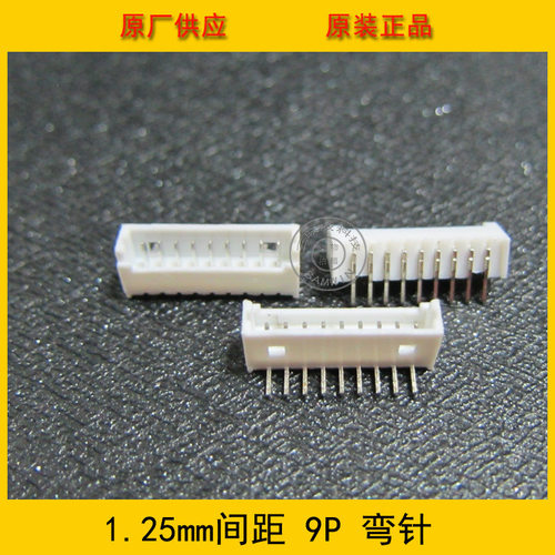 1.25-9AW 1.25mm间距 9p白色弯针针座 1.25-9P弯针 环保现货热销