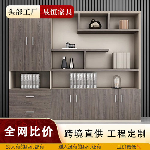 办公室文件柜储物高柜书柜收