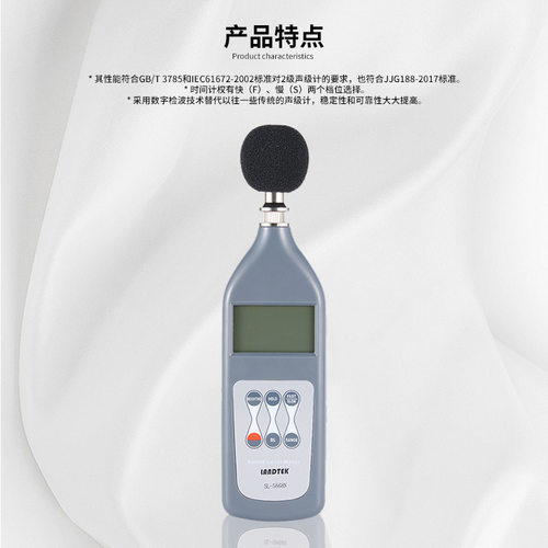 兰泰SL5868N噪音计分贝仪带记忆声级计多功能声级计SL5868F频谱仪