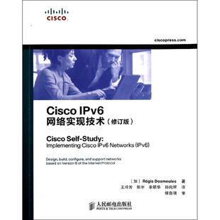 【正版书籍】CiscoIPv6网络实现技术RégisDesmeules著王玲芳张宇李颖华译9787115301987人民邮电出版社