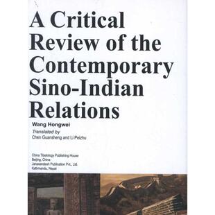 【正版图书】当代中印关系述评王宏纬陈观胜李培茱译9787802534476中国藏学出版社