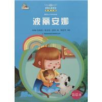 【正版图书】波丽安娜9787553447247美波特邬震男编译吉林出版社