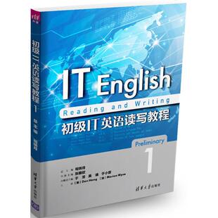 【正版图书】初级IT英语读写教程19787302482680司炳月张雅欣于芳吴迪于小菲清华大学出版社