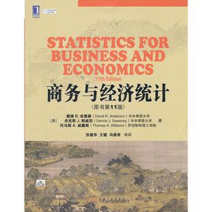 【正版书籍】商务与经济统计戴维R安德森丹尼斯J斯威尼托马斯A威廉斯著张建华王健冯燕奇译9787111376415机械工业出版社