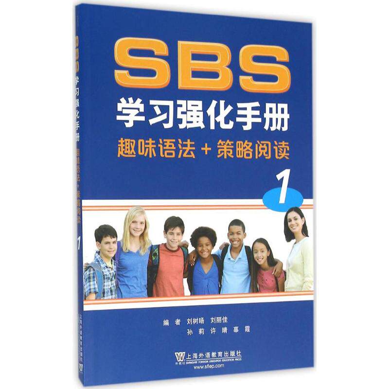 【正版图书】SBS强化手册册刘丽佳孙莉许晴9787544639439上海外语教育出版社