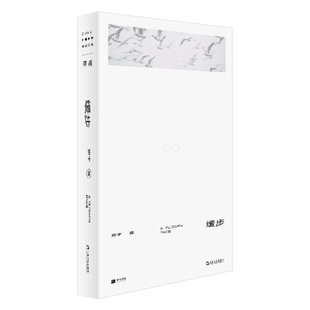 【正版图书】缓步班宇9787532183654上海文艺出版社