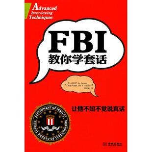 【正版图书】FBI教你学套话让他不知不觉说真话美乔·纳瓦罗JoeNavarro约翰·契JohnRSchafer9787515502335金城出版社
