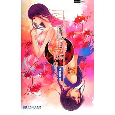 【正版图书】被遗忘的守候卡洛洛9787539737843安徽少年儿童出版社