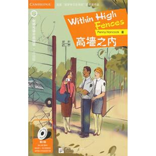 【正版图书】高墙之内剑桥双语分级阅读小说馆PennyHancock9787561940488北京语言大学出版社