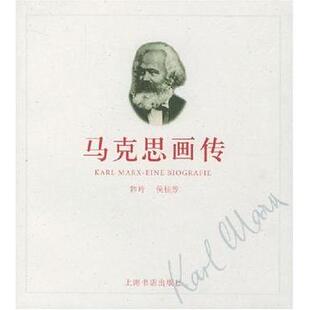 【正版图书】马克思画传韩玲9787806780473上海书店出版社
