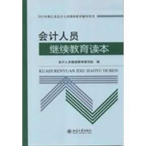 【正版图书】中国现代文学批评史温儒敏9787301222393北京大学出版社