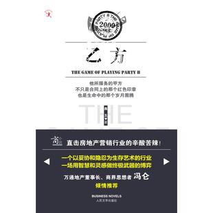 【正版图书】乙方燕五著9787020077090人民文学出版社