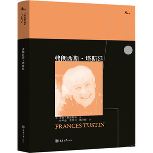 【正版图书】弗朗西斯塔斯廷英希拉·斯彭斯利9787568941952重庆大学出版社
