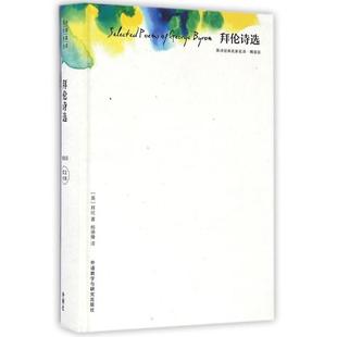 【正版图书】拜伦诗选英拜伦ByronGeorge9787513580427外语教学与研究出版社