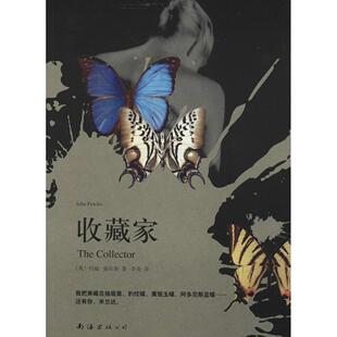 【正版图书】收藏家英约翰福尔斯李尧译南海出版社9787544274098